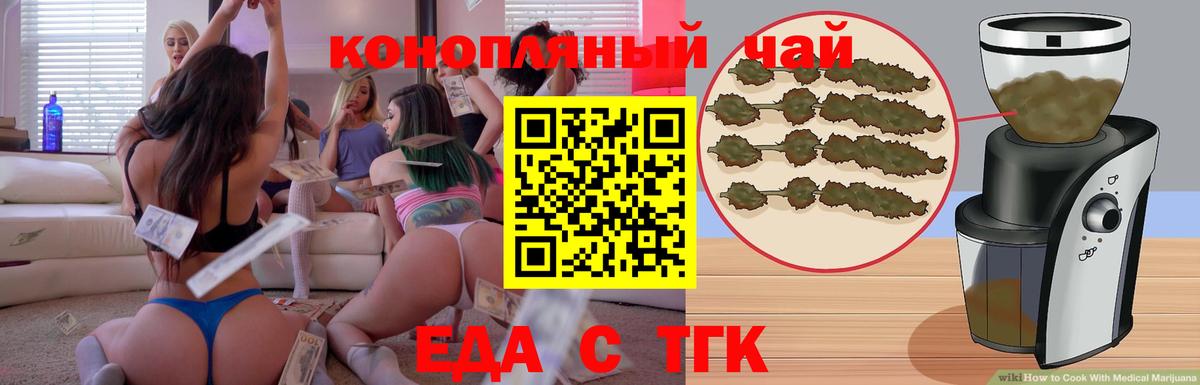 Cannafood марихуана  Вход с VPN  Берёзовский 