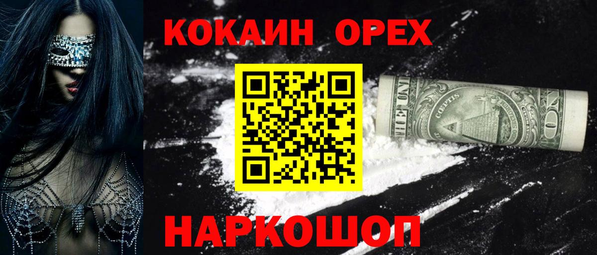 COCAIN  Берёзовский  COCAIN 98%  Кокаин Боливия 