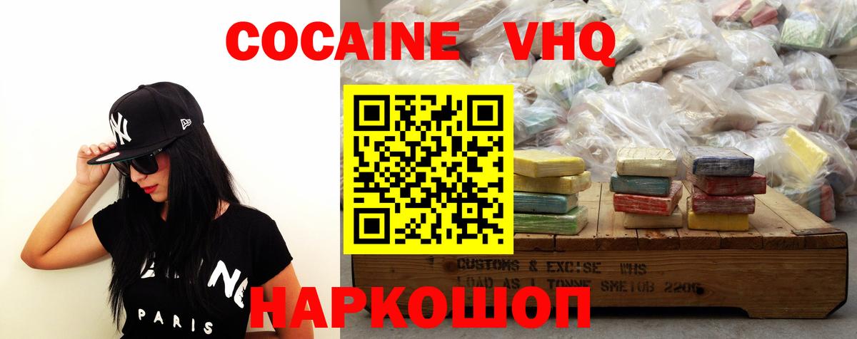 КОКАИН Перу  Вход с VPN  КОКАИН  Кокаин Fish Scale  Берёзовский 