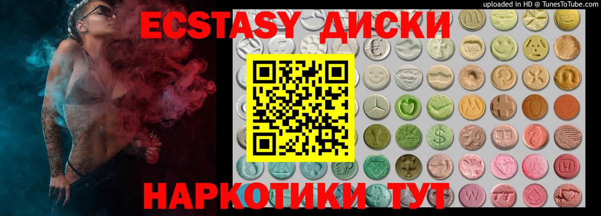 Ecstasy 99% Берёзовский