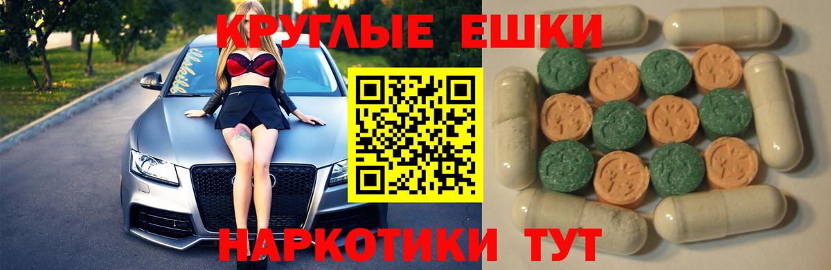 ЭКСТАЗИ 250 мг  Вход с VPN  Ecstasy ешки  ЭКСТАЗИ  МЕГА ссылка  Берёзовский 
