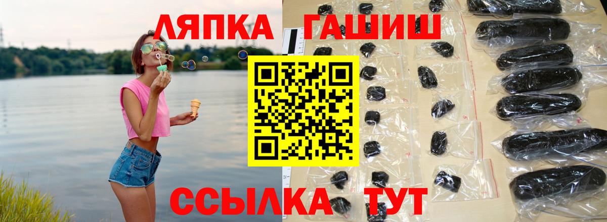 продажа наркотиков  ГАШ Cannabis  Вход с VPN  Берёзовский 