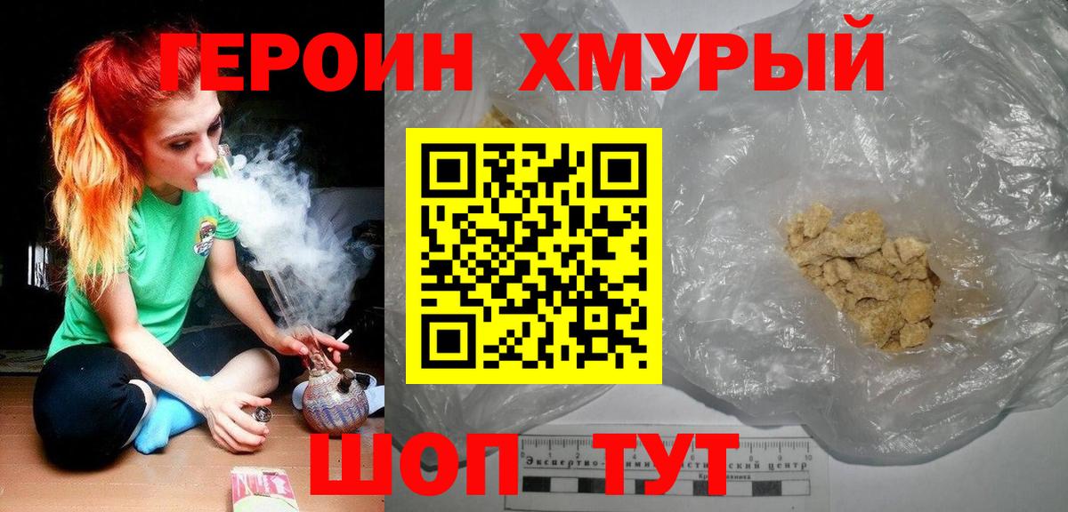 Героин афганец Берёзовский