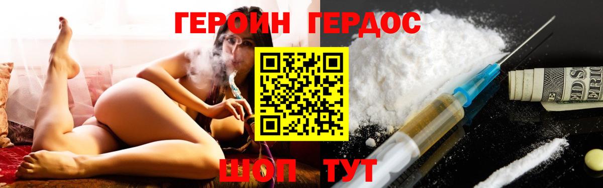 Героин  Берёзовский  ГЕРОИН Heroin 