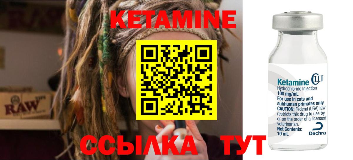 Кетамин VHQ Берёзовский