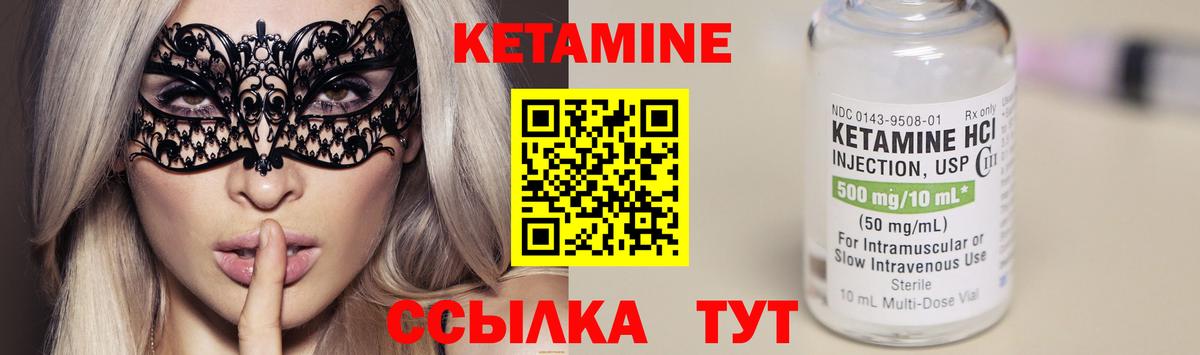 КЕТАМИН ketamine  КЕТАМИН VHQ  Берёзовский 