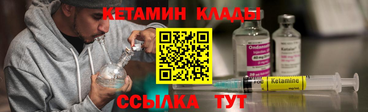 Кетамин ketamine  Вход с VPN  Берёзовский  Кетамин ketamine 