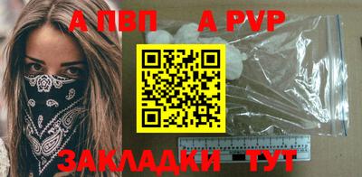 соль ск Балаково