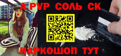 COCAINE Апшеронск
