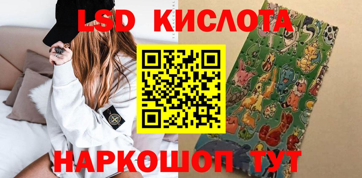 Берёзовский  ЛСД экстази кислота  Лсд 25 экстази кислота  Вход с VPN 
