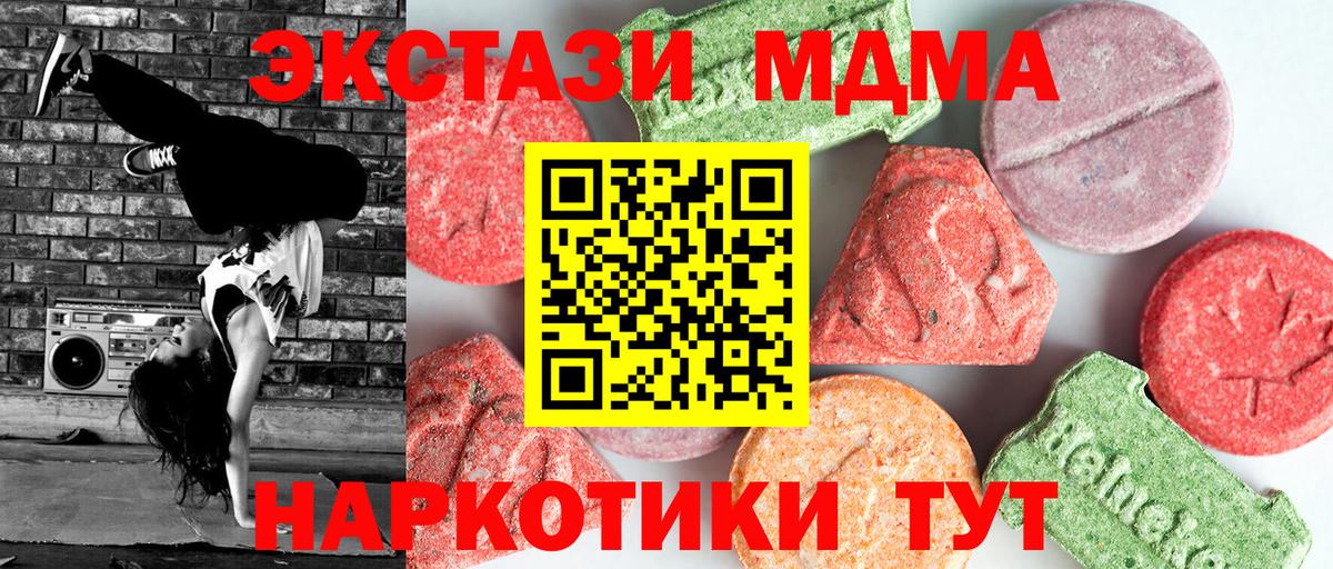 МДМА  Вход с VPN  МДМА молли  Берёзовский  МДМА молли 