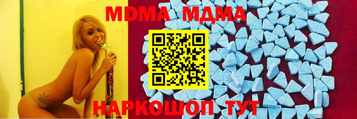 MDMA молли  МДМА Molly  Берёзовский 