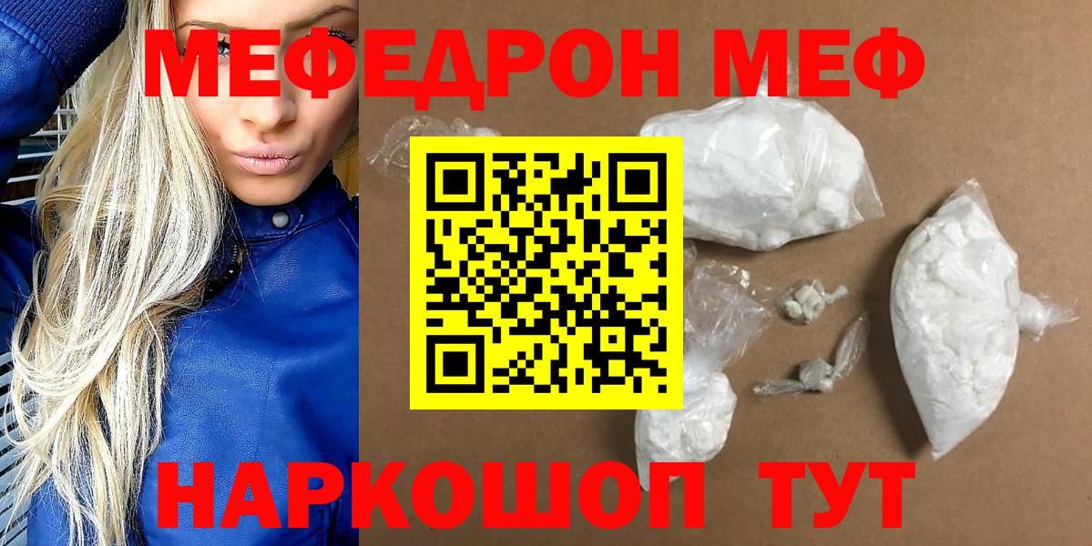 МЯУ-МЯУ mephedrone  Вход с VPN  Мефедрон  гидра рабочий сайт  МЯУ-МЯУ кристаллы  Берёзовский 