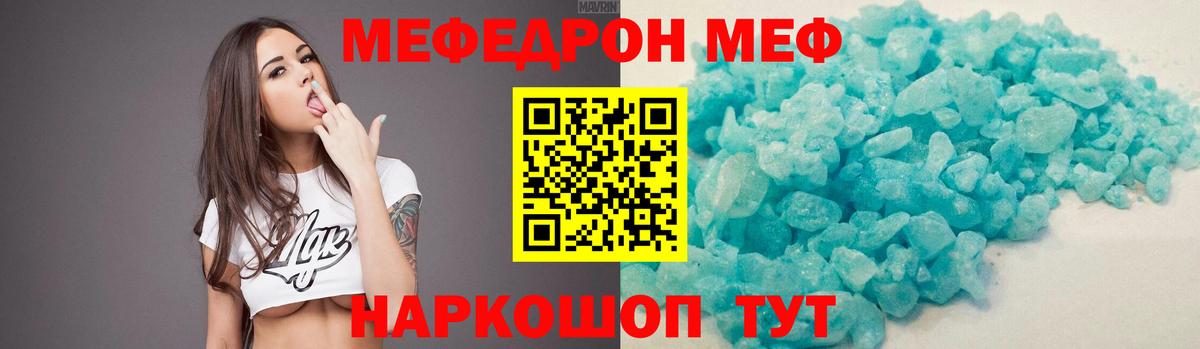 Мефедрон 4 MMC  Меф mephedrone  Берёзовский 