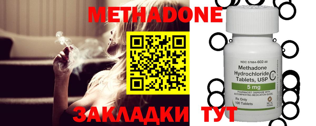 Метадон methadone  Вход с VPN  МЕТАДОН белоснежный  Берёзовский 