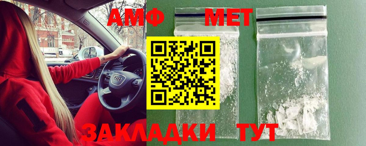 Первитин Methamphetamine  Вход с VPN  Первитин Methamphetamine  Берёзовский 