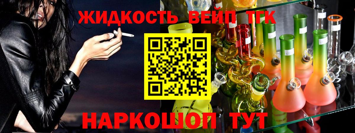 Дистиллят ТГК THC oil Берёзовский
