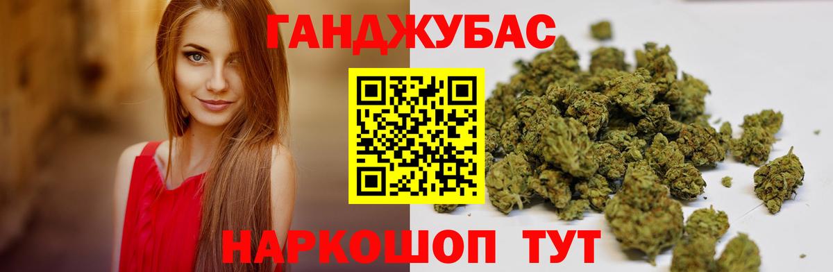 МАРИХУАНА Ganja  Берёзовский  Канабис White Widow 